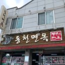 계양로 L 이미지