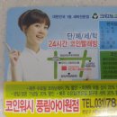 아이원세탁 이미지