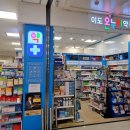 이도약국 이미지