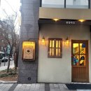 하나카츠 이미지