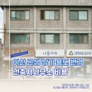 종합건축사사무소메카