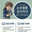 예나더쵸즌학원