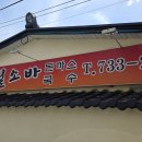 우리디자인논산지사 | 논산 시내 맛집 추천 반월소바 살짝실망한 솔직후기 (주말 웨이팅, 주차 정보)