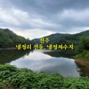 진주 냉정리 이정표석 | 진주 가볼만한 곳 - 진주 냉정리 선돌, 냉정저수지