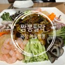 짬뽕필락 전농점 | [전농동 맛집] 전농 중국집 맛집 짬뽕필락!!! 진짜 짜장이랑 차돌짬뽕...너무 맛있어요 무조건 가세요