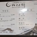 하얀집 - 화성시 | 하얀집