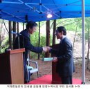 박재준(강산건설 대표이사 7반)동문 모새골준공 및 감사패수여 이미지