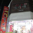 천상수라정 | 아산 매운갈비찜 맛집 : 천상수라정