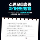 아주웰수면센터