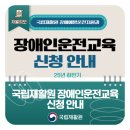 국립재활원 이미지