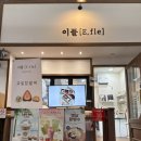 이플[E.fle]