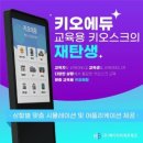 에이치비에듀
