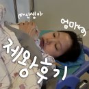로즈메디 산부인과 겁쟁이 산모의 제왕절개 출산 후기
