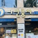 금관대로1369번길 이미지