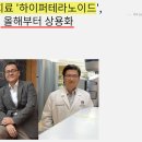 테라메딕스 이미지