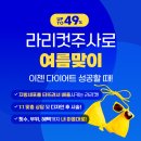 라리안 이미지