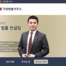 법률사무소태산 이미지
