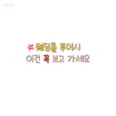 웨딩홀 투어 체크리스트 |결혼준비| 웨딩홀 계약 후기
