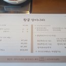 황골장어나라 | 원주 맛집 황골 장어나라 점심특선, 어르신들 가기 좋은 밥집 솔직후기