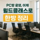 따라가기PC방 이미지