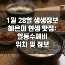 일등수제비 티스토리