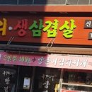 신가네찌개마을 이미지