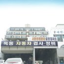유카로오토모빌(주) 울산 첨단정비 이미지