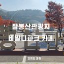 더오딘베이커리카페 이미지