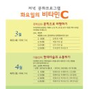 [부산] 시민문화예술 교육 프로그램 화요일의 비타민C (점심/저녁) 이미지