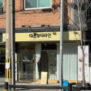 다온뷰티라인 이미지