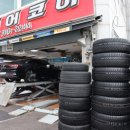 타이어코어정릉점