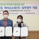 제이소방