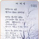 김순심