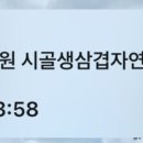 시골생삼겹자연석돌구이 이미지