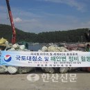 [2012.09.10] 광도면, 이도 일원 해안변 환경정비 실시 / 한산신문 이미지