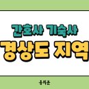 경상국립대학병원 기숙사 이미지