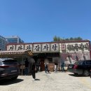 정관주민자치회 앞 | 부산 정관 맛집 고구마순 듬뿍 올라간 정관왕감자탕 정관본점