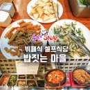 셀프식당 이미지