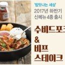 밥맛나는세상 이미지