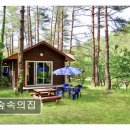 어성전집 | [양양 애견동반 펜션 ] 숲속의집 독채·계곡·가성비 모두 갖춘 휴식처