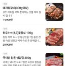 한우품격넘버나인정육식당알펜시아점