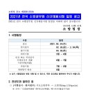 벨로치타스포츠아카데미 이미지