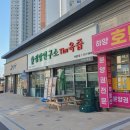 집밥연구소 하양본점 이미지