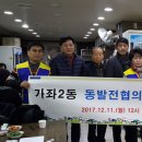 가좌2동경로당 이미지