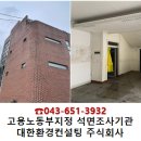 (주)대한환경컨설팅