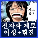 노벨프린팅 | 들꽃잠 어싱 온열매트 후기, 자고나면 개운한 이유?