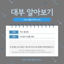 대부 주식회사 이미지