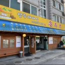 재래식손두부