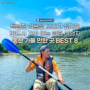 홍천군서면굴업보건진료소 | 홍천 가볼만한곳 루지월드 용소계곡 등 8곳