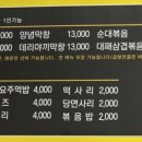 나봉쓰곱창 - 광양시 와룡길 12 | 나봉쓰곱창